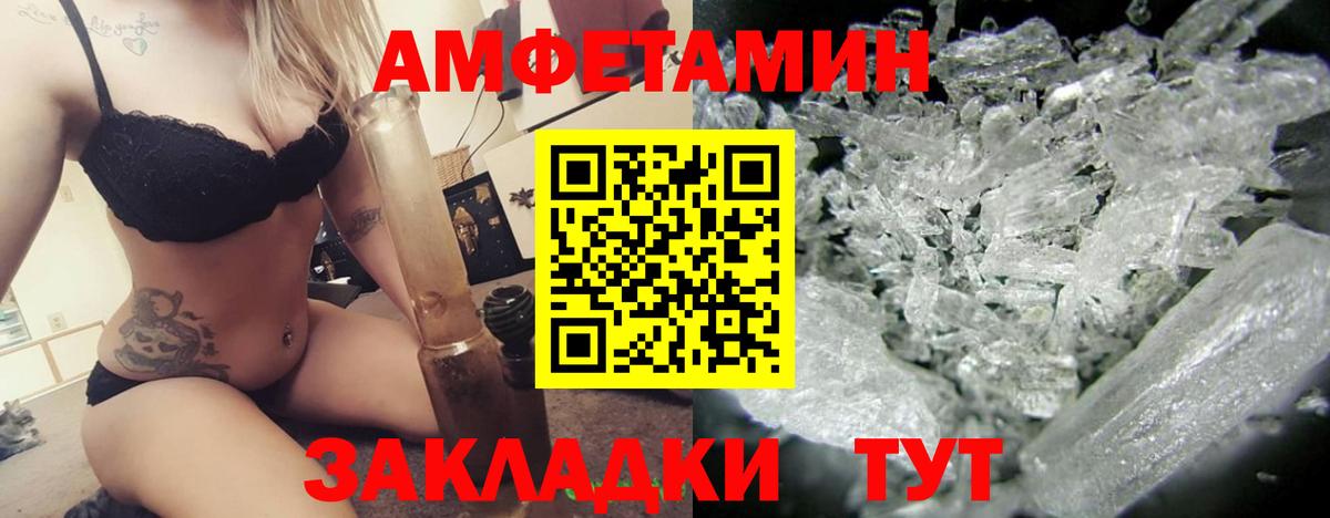Красноуфимск  Амфетамин VHQ  Вход с VPN 