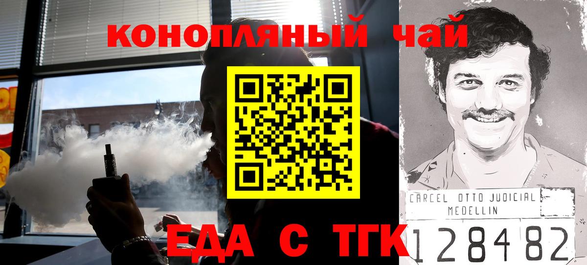 Красноуфимск  Печенье с ТГК марихуана  Вход с VPN 