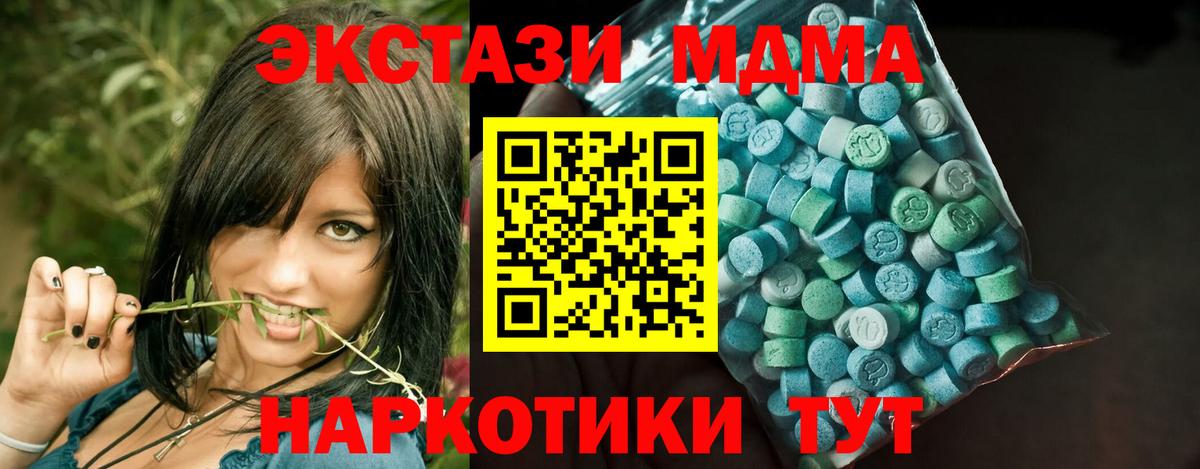 Экстази 280мг Красноуфимск
