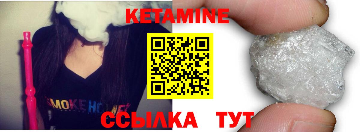 Кетамин ketamine  Вход с VPN  Кетамин VHQ  Красноуфимск 