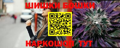 бошки Комсомольск-на-Амуре