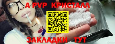 ALPHA PVP Конаково