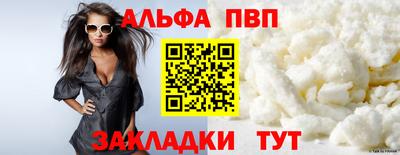 ALPHA PVP Конаково