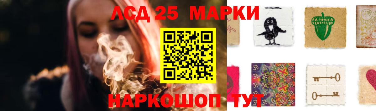 LSD-25 экстази кислота Красноуфимск