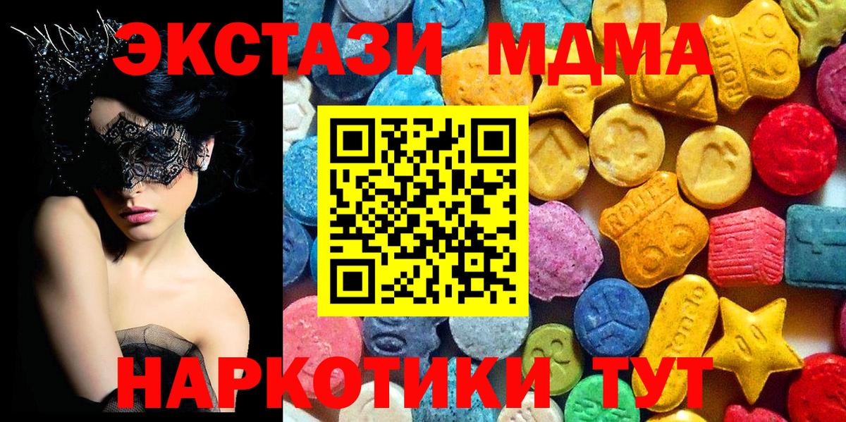 МДМА Molly  Вход с VPN  МДМА  Красноуфимск  МДМА кристаллы 