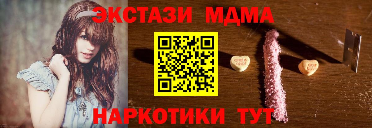 МДМА Molly Красноуфимск