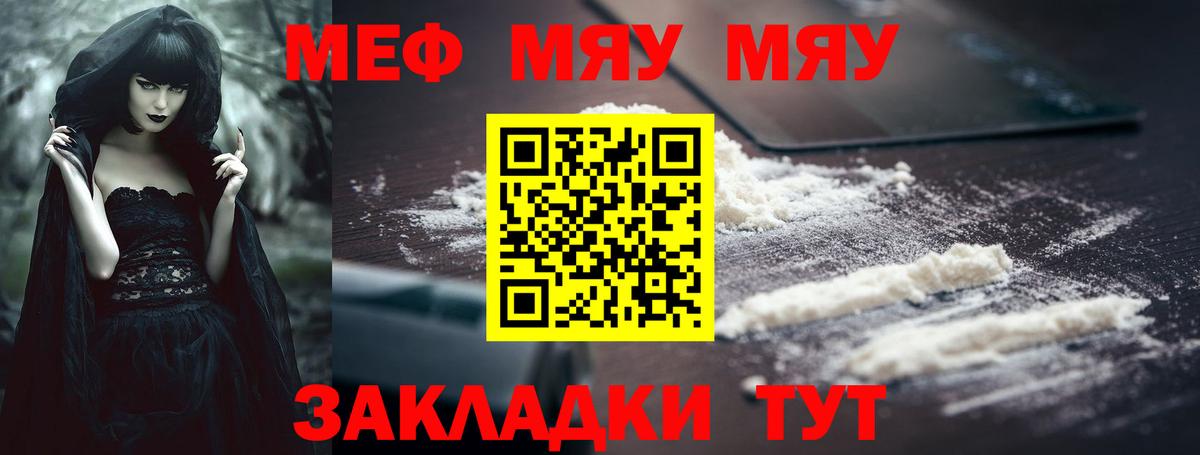 МЕФ мука Красноуфимск