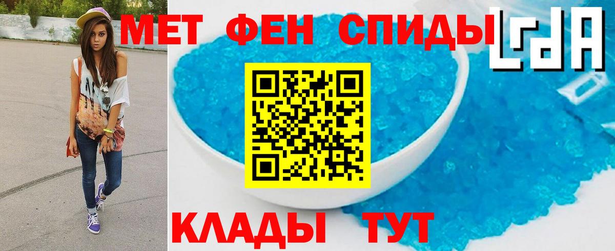 Метамфетамин кристалл  МЕТАМФЕТАМИН  Вход с VPN  Красноуфимск  Метамфетамин кристалл 