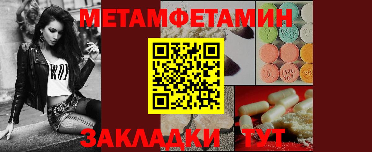 Метамфетамин пудра Красноуфимск