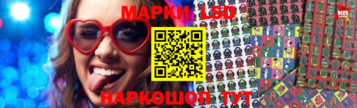 Красноуфимск  Наркотические марки 1500мкг  Вход с VPN 