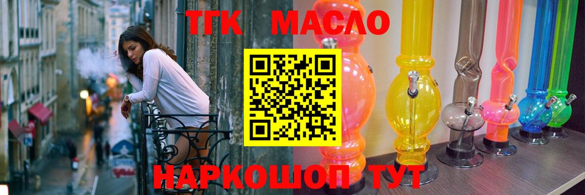 ТГК Wax Красноуфимск