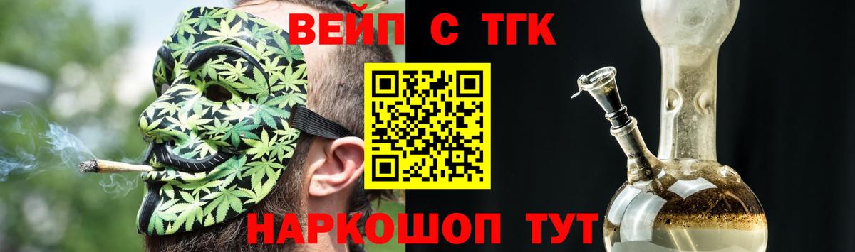 Красноуфимск  ТГК концентрат  ТГК THC oil  Вход с VPN 