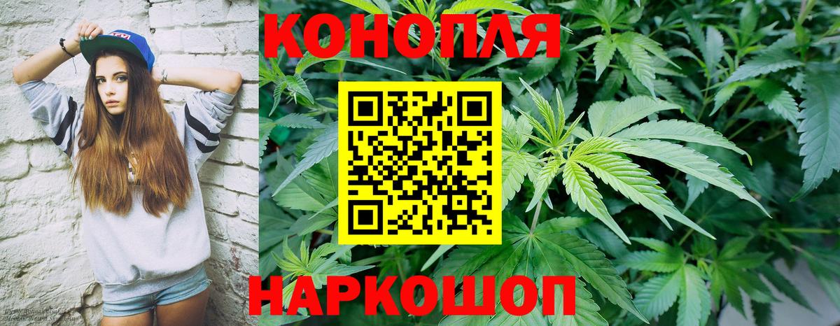 Конопля Bruce Banner Красноуфимск